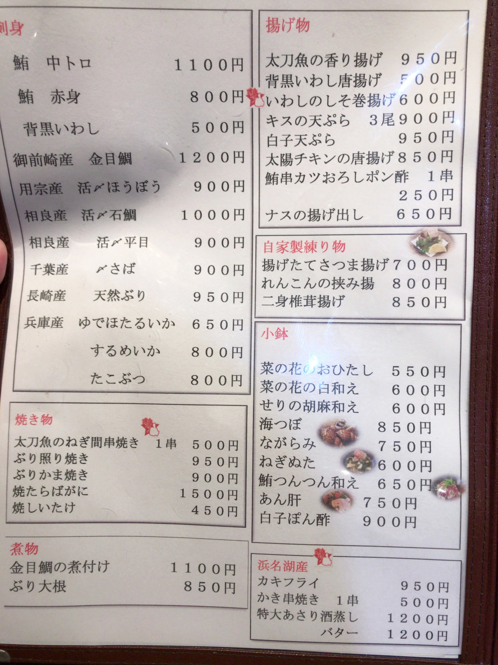 乃だやのメニュー