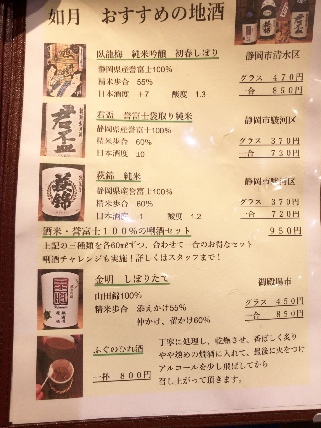 乃だやのドリンクメニュー