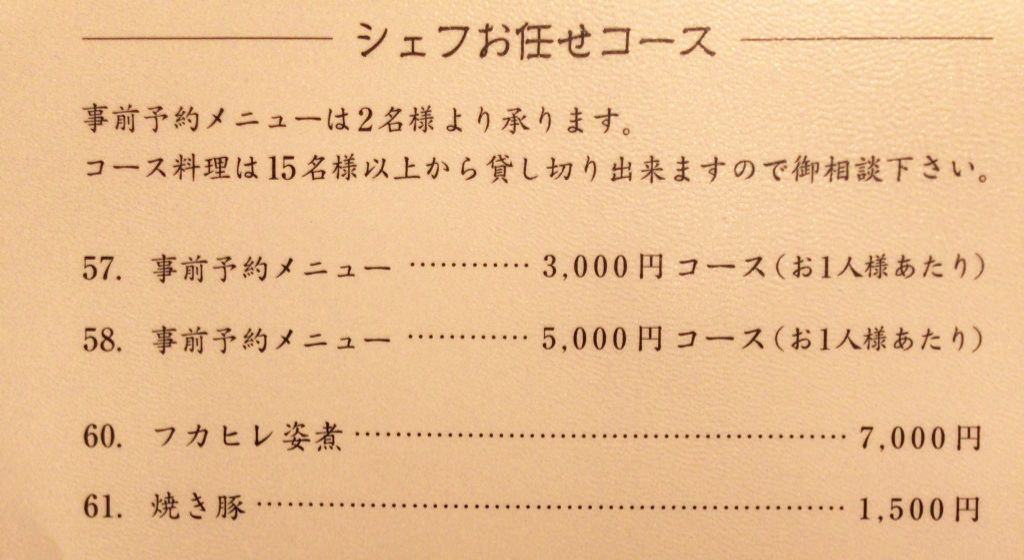 コースの予約もあり