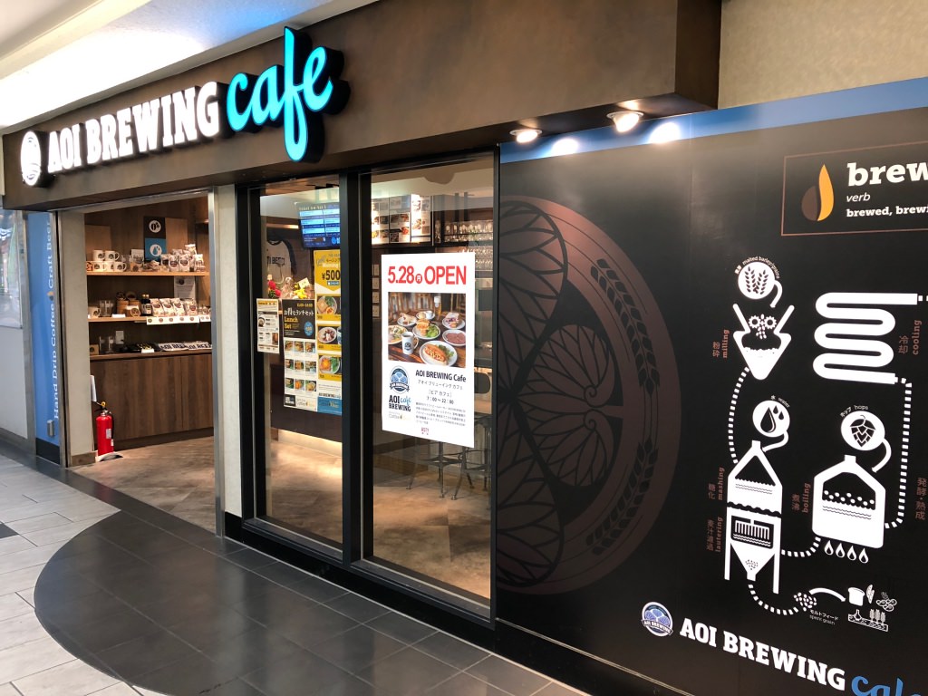 AOI BREWING Cafeの外観