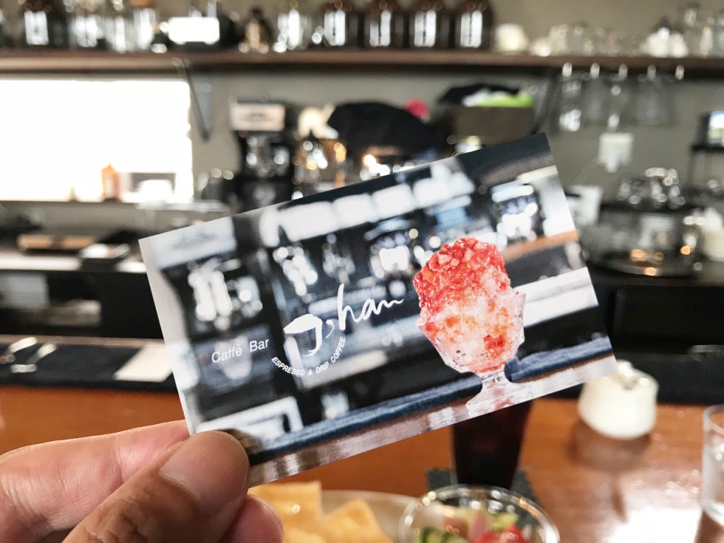 カフェバール・ジハンのショップカード