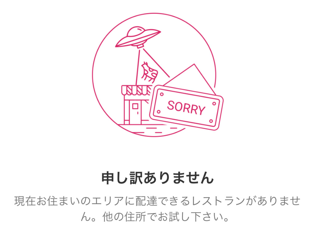 フードパンダ 静岡の進出はいつ アジアで人気のフードデリバリーサービス はらぺこリズム