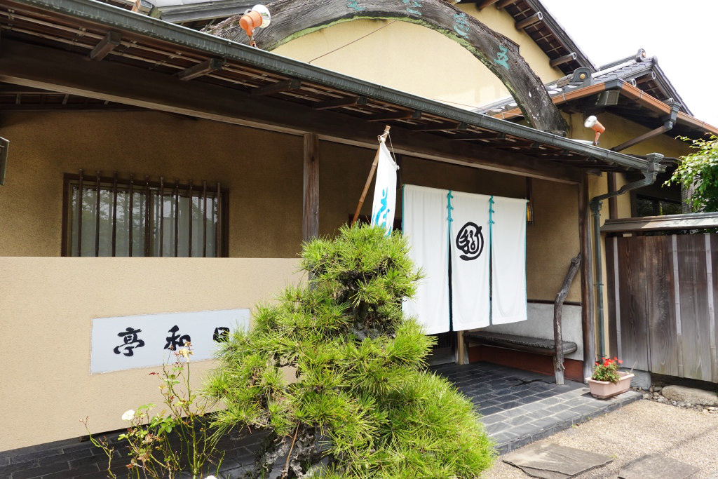 日和亭の外観